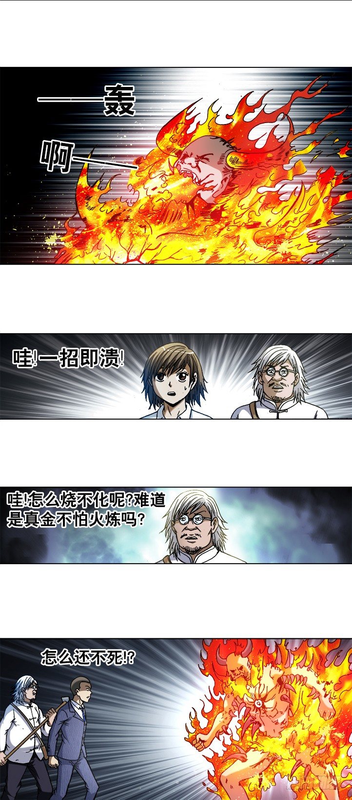 742 蜘蛛蛊5