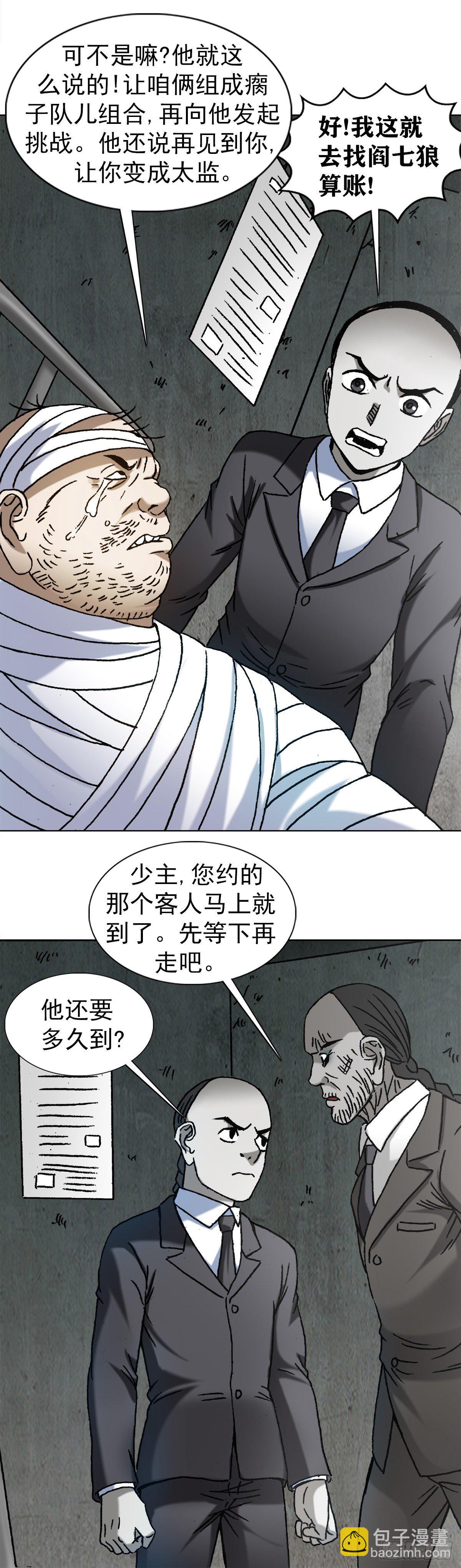 1170 机智问答13
