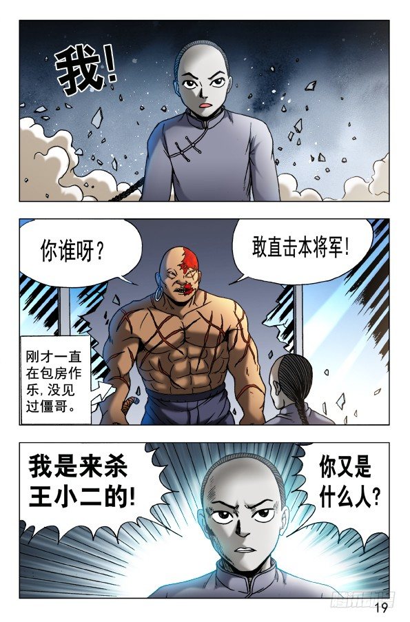 461 混战开始8