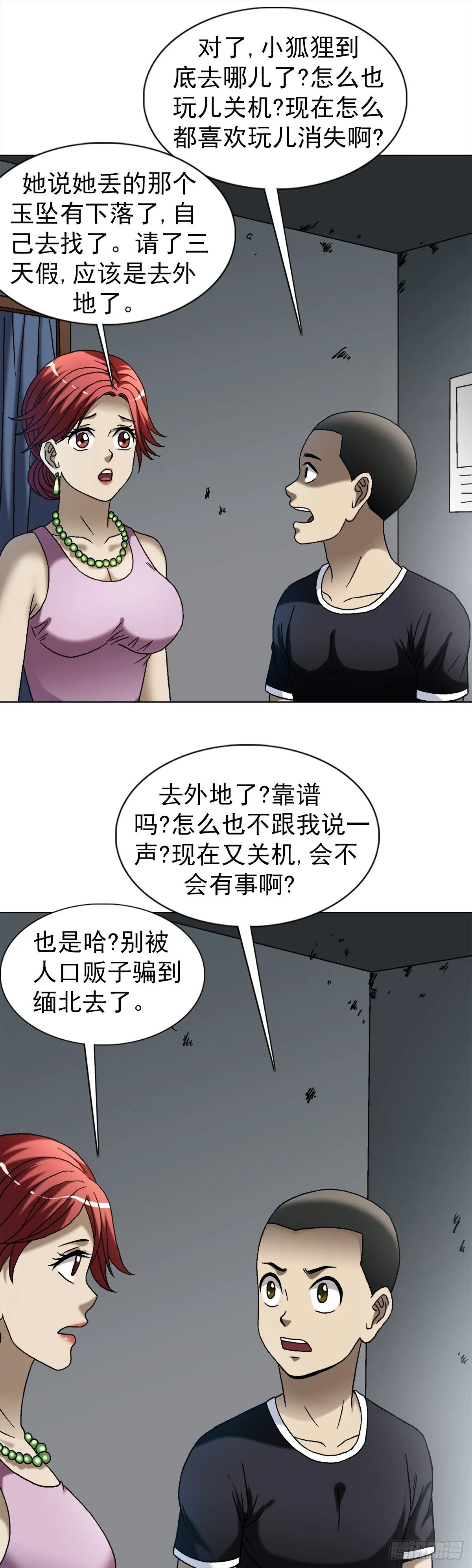 1546 暗流涌动25