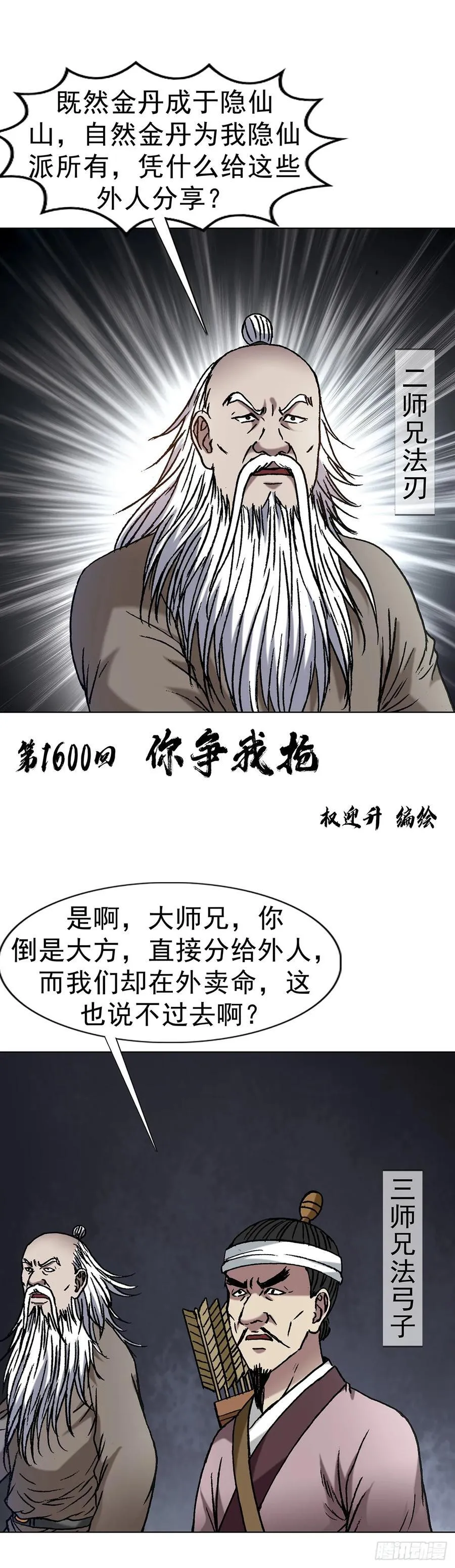 1599 见利忘义59