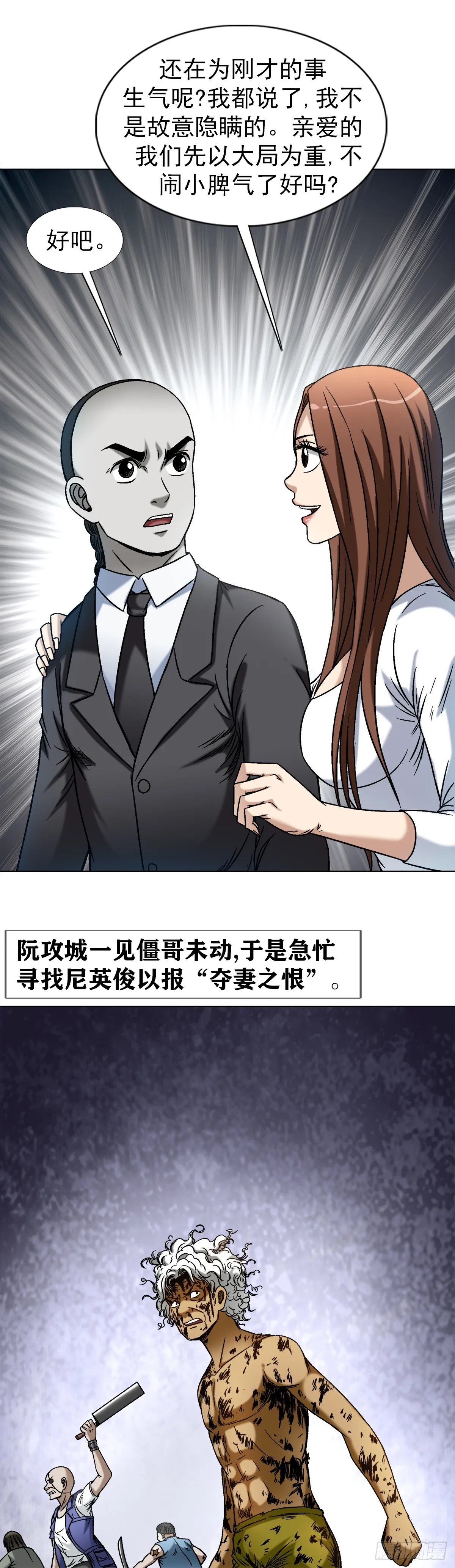 1509 被爱伤透的人14