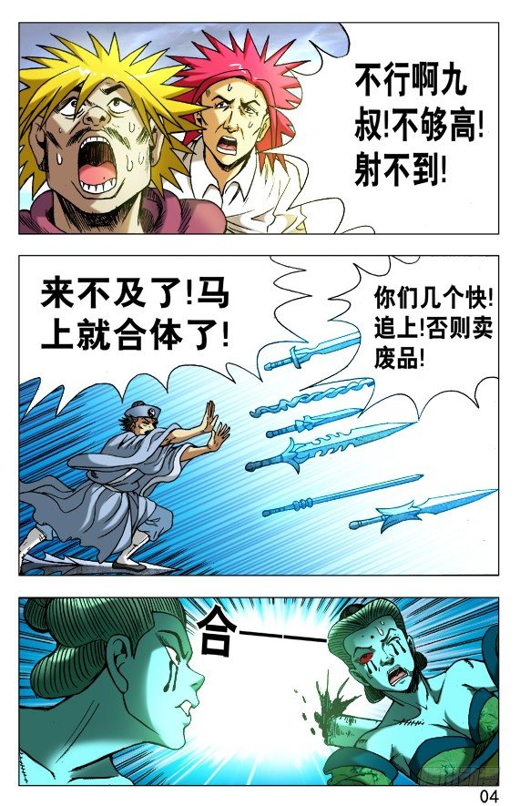 511 分久必合合久必分2
