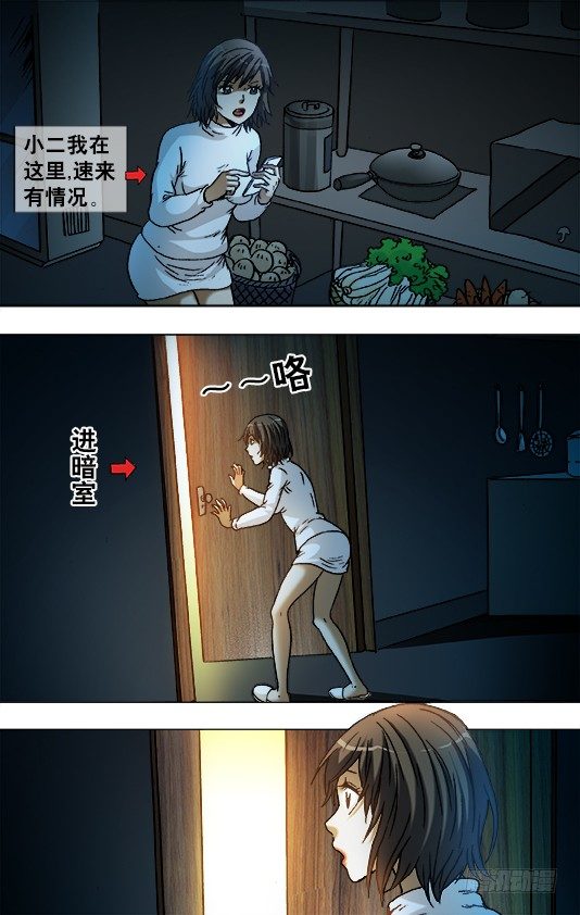 860 厨房探秘8
