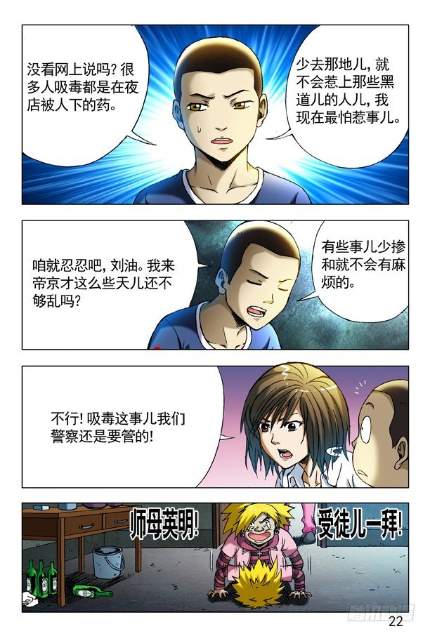 280 坏我好事7
