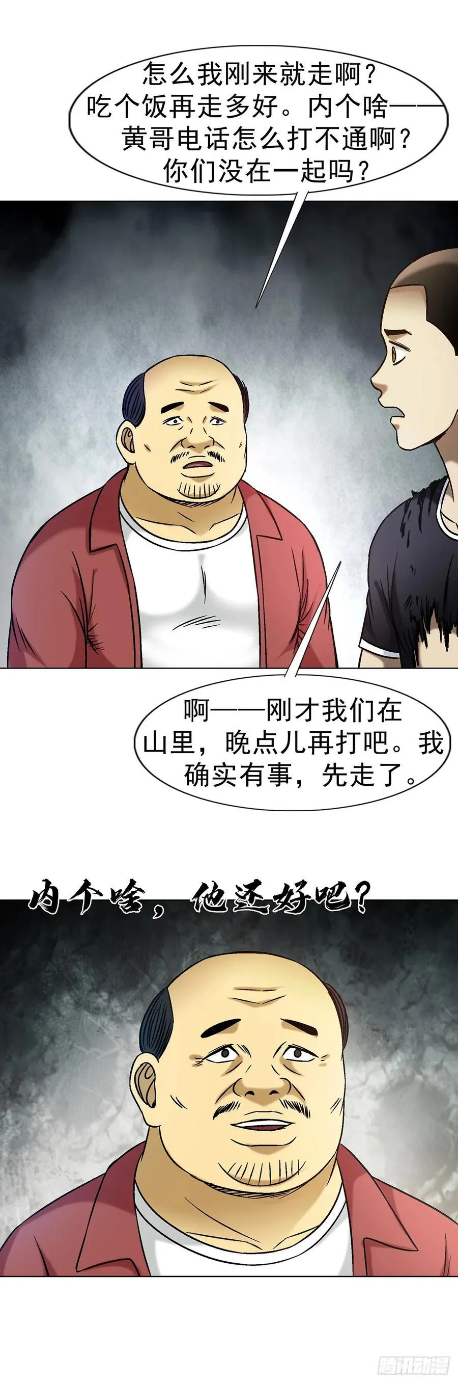 1607 祖坟风水9