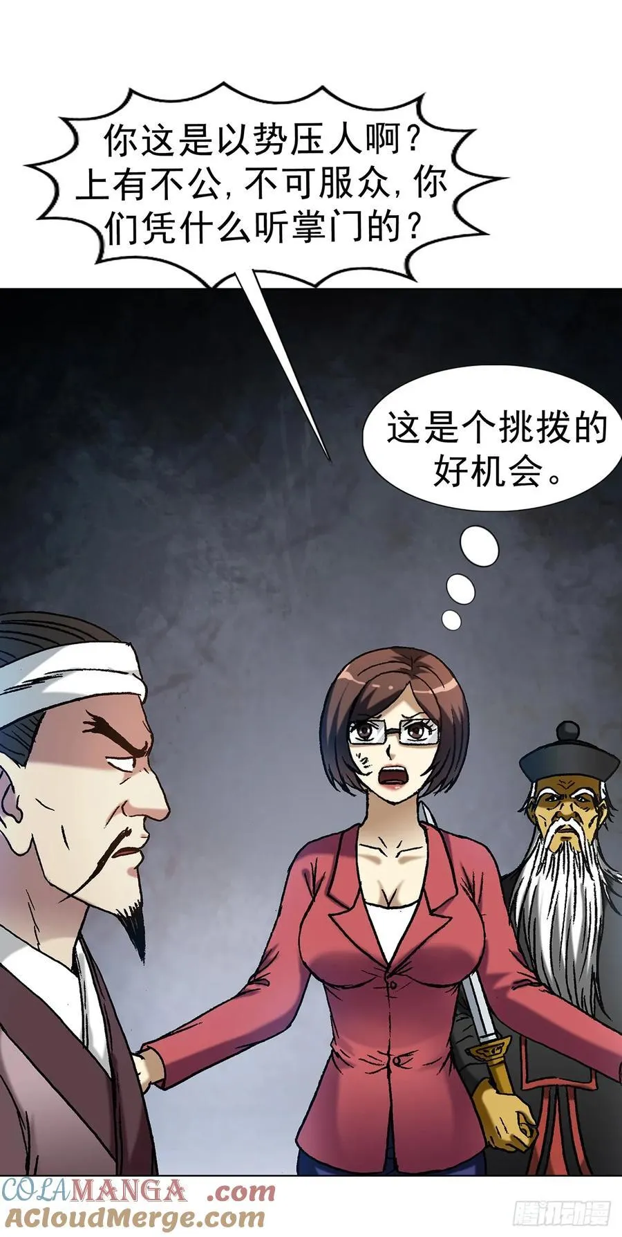 1600 你争我抢3