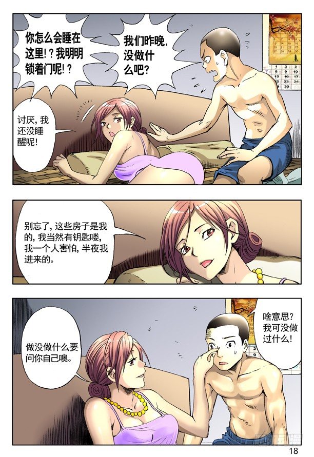 155 堵被窝2