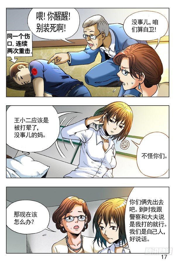 227 狂擦0