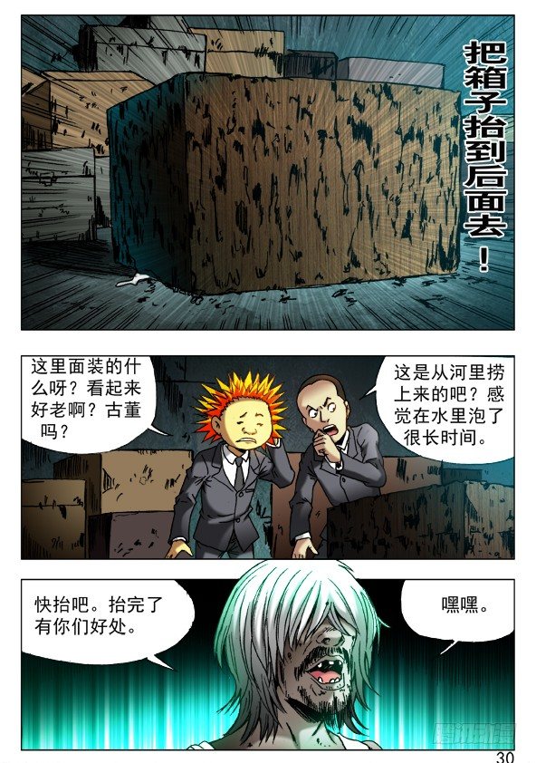 396 抬箱子1