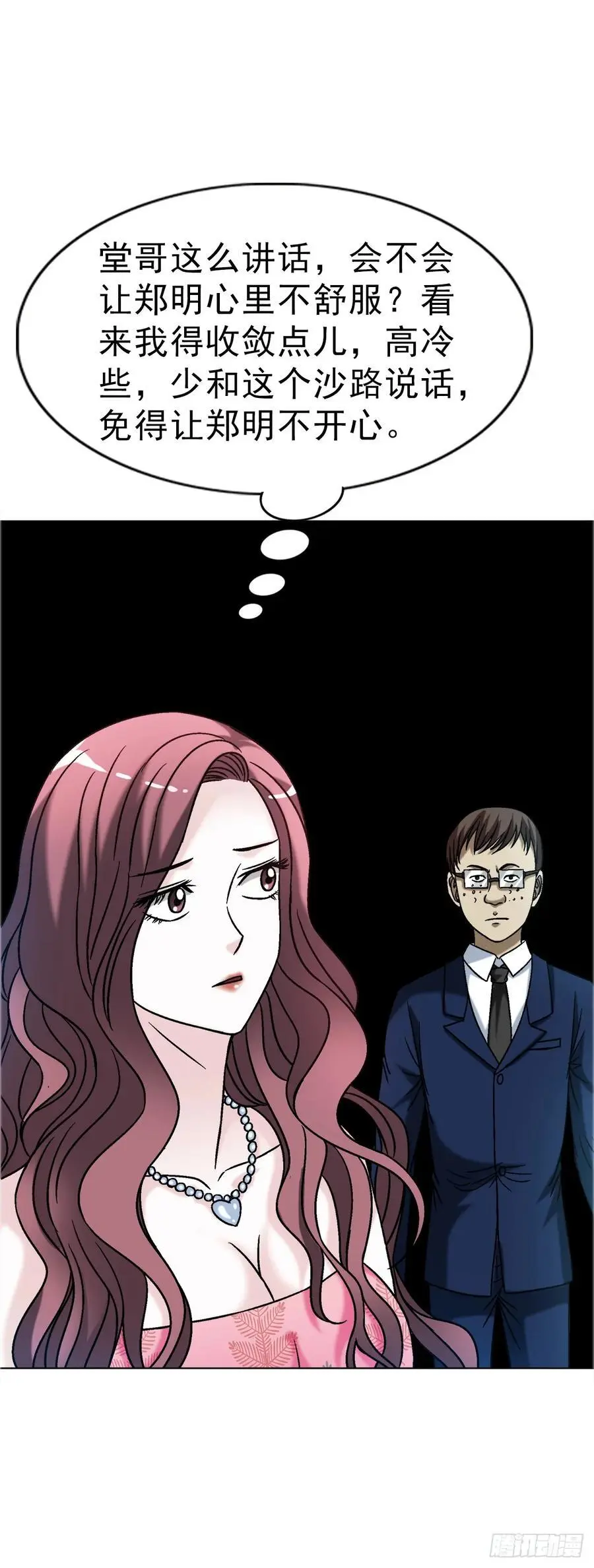 1568 陪女友相亲16