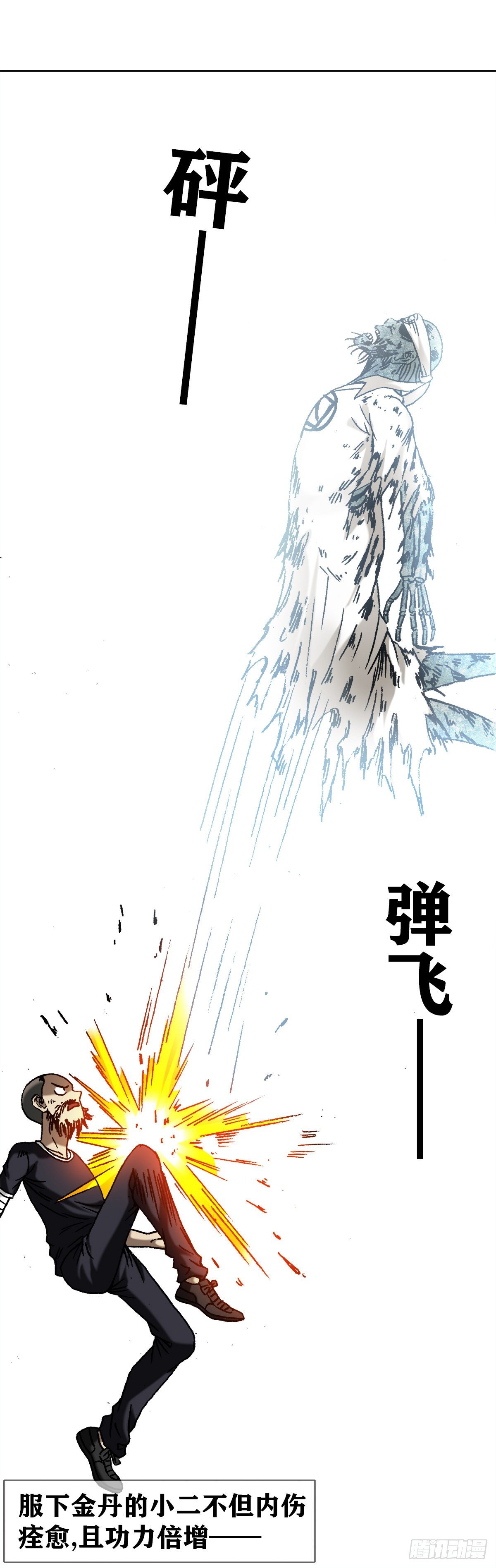 1240 火力全开12