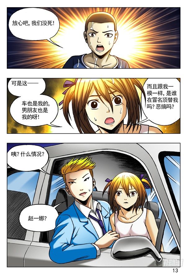 195 另一个我4