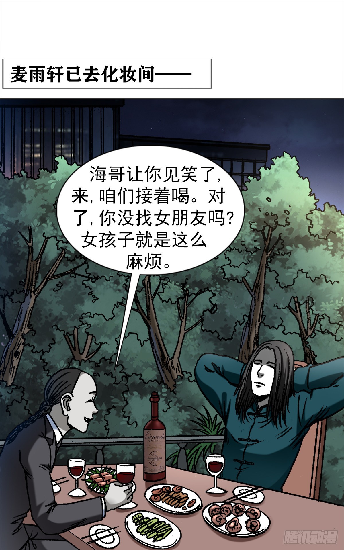 1365 偷窥6