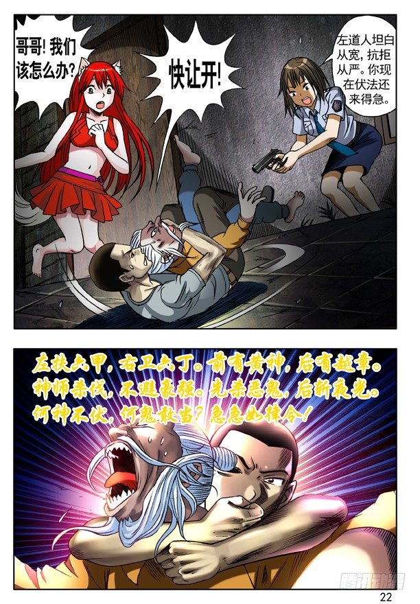 115 火拼5