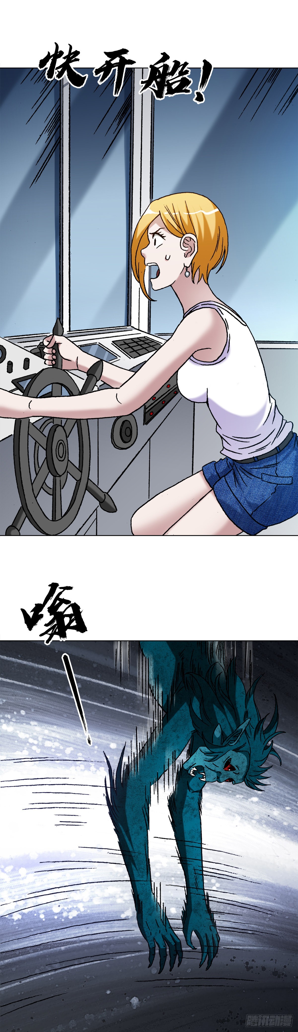 1384 水怪长右2