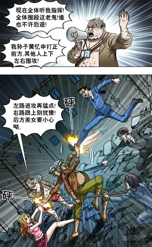 758 生死姻缘6