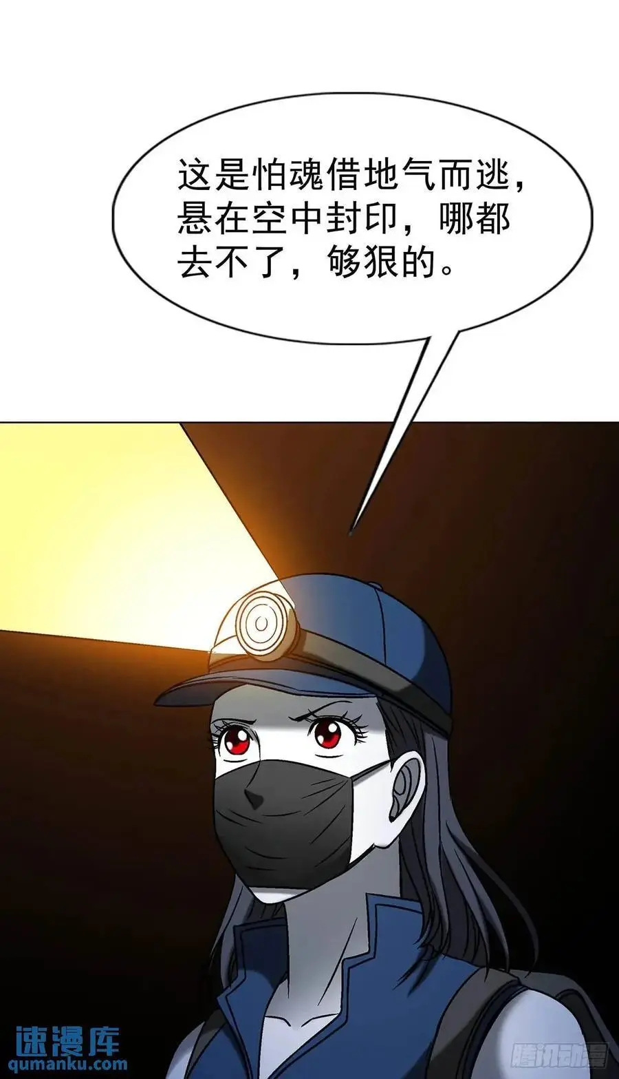 1583 重见天日28