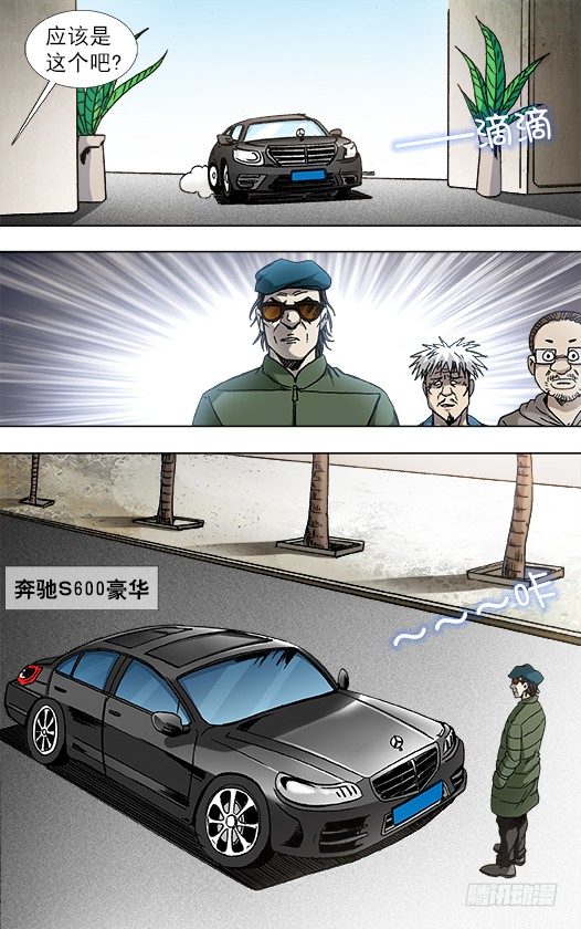 803 富二代1