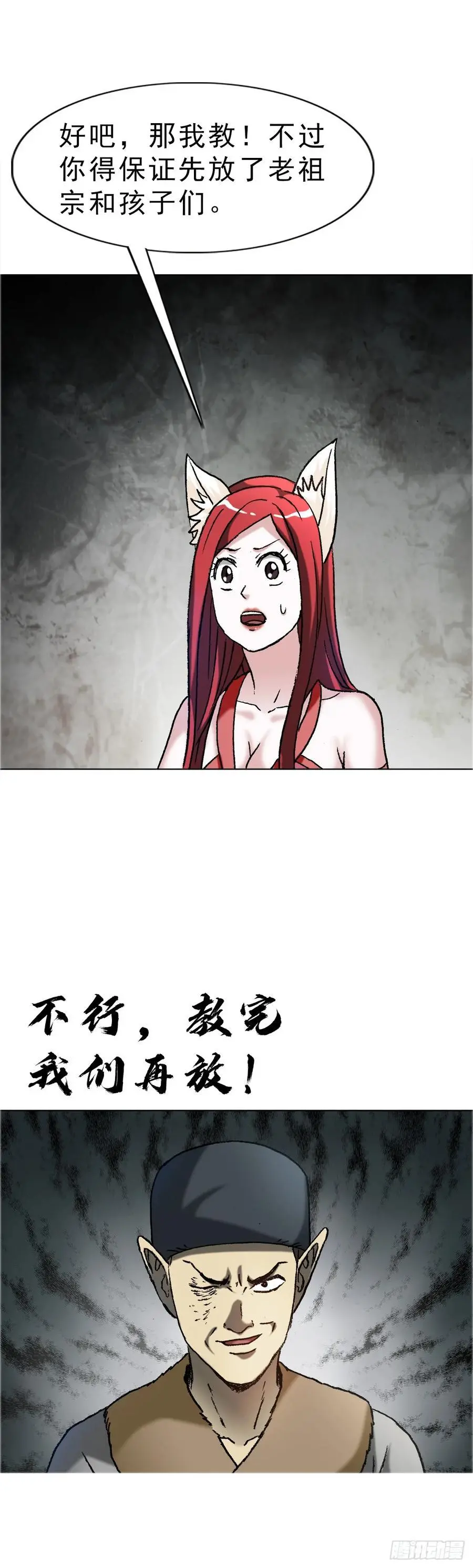 1586 反腐行动13