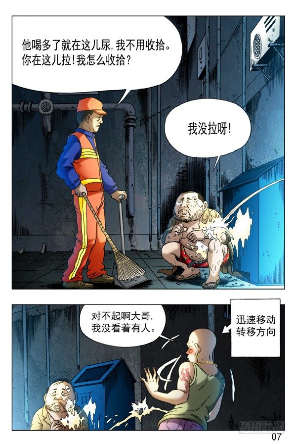 336 辛苦的环卫工人2