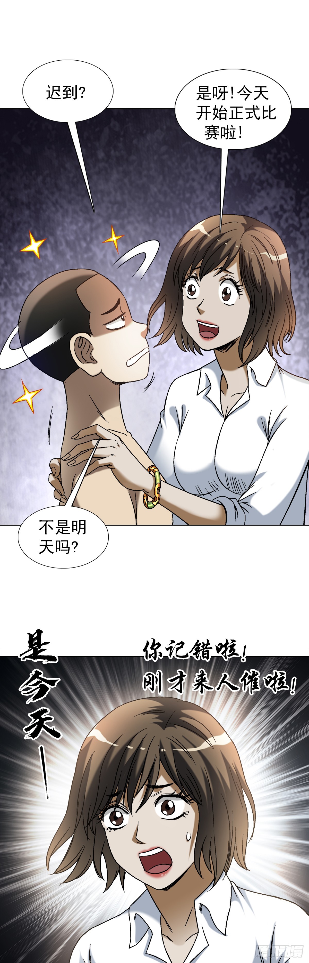 1430 开幕式12