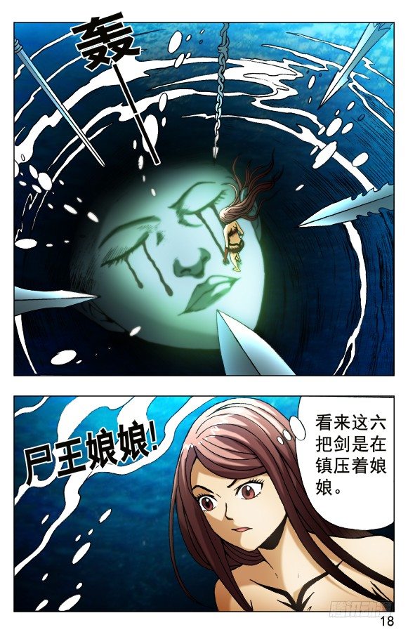 494 万尸朝宗7
