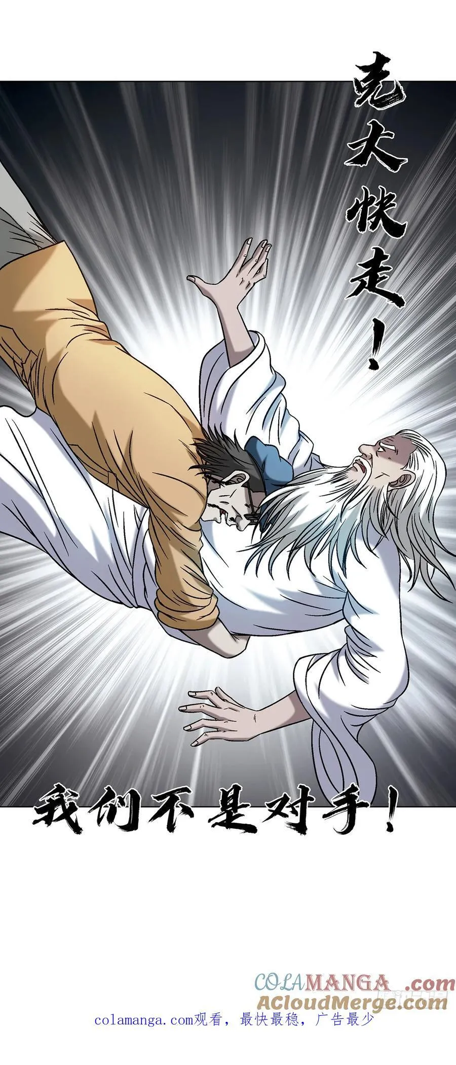 1602 天师震怒54