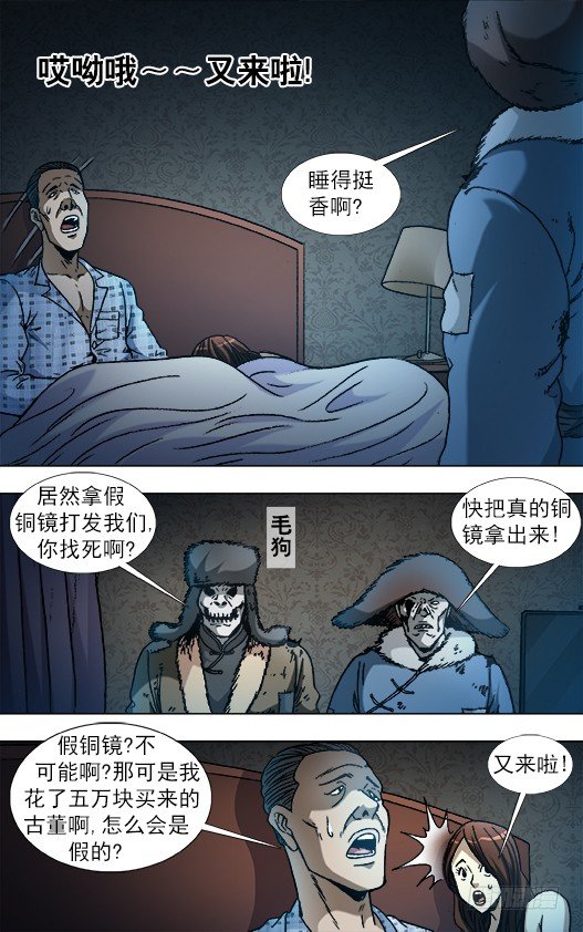 864 赝品专家1