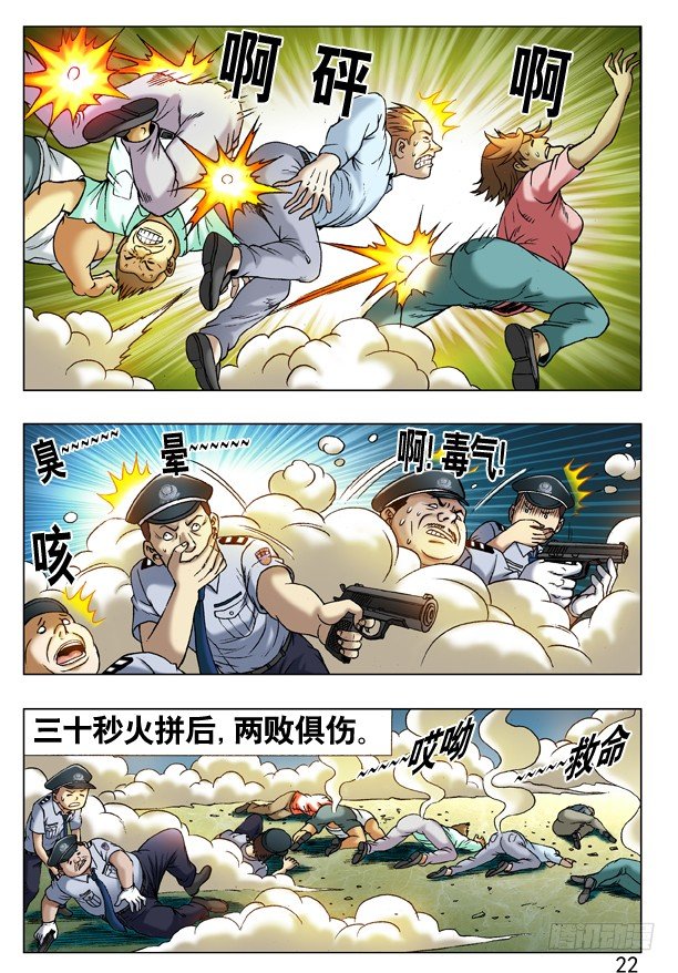 221 火拼对射5