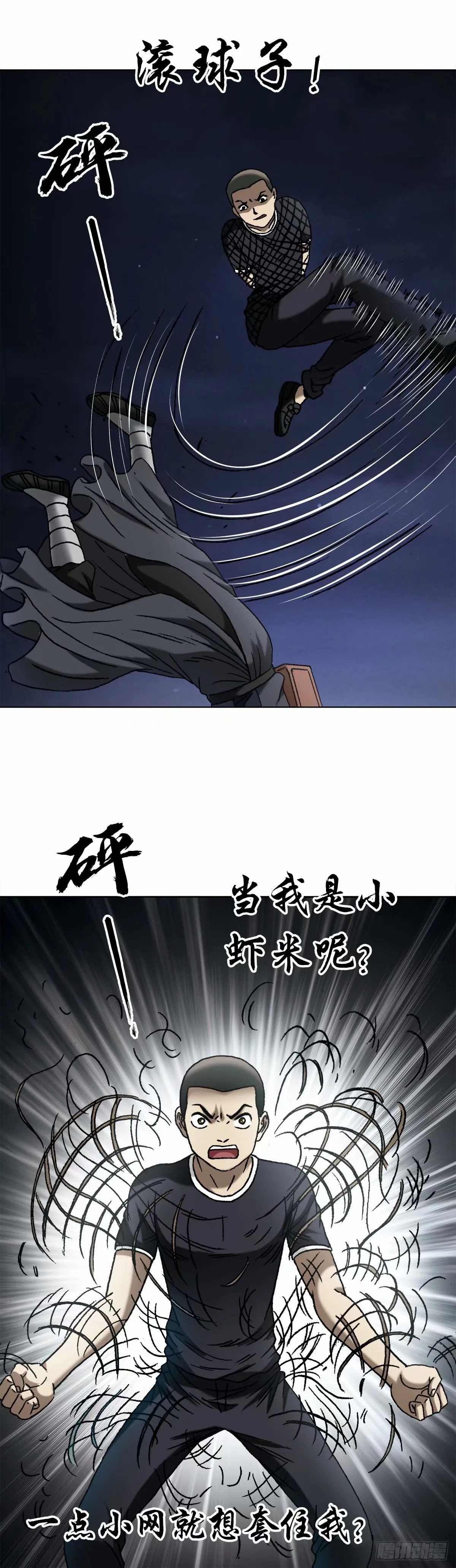 1486 被碾压12