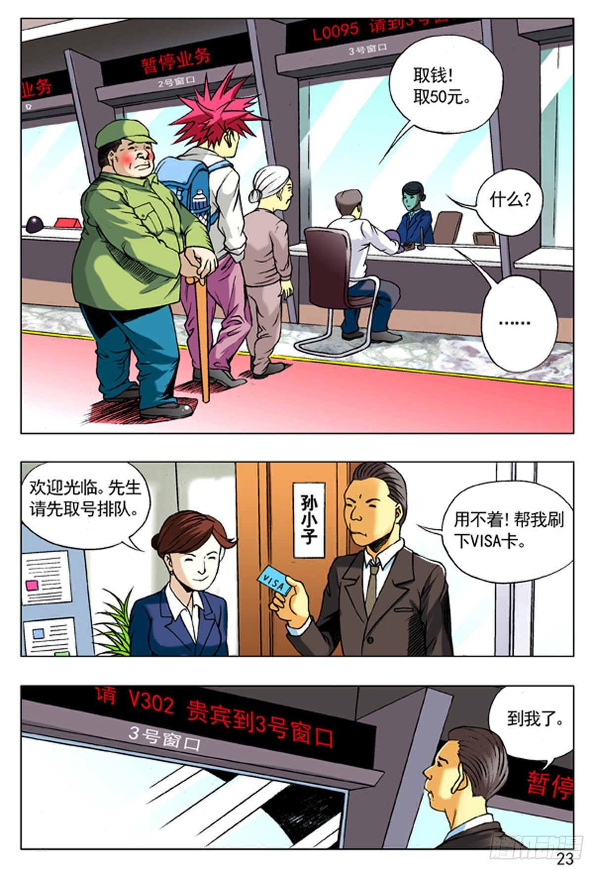 91 养尸4