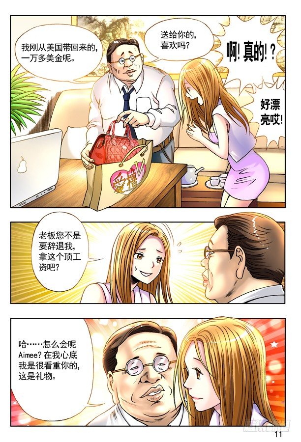120 职场心酸2