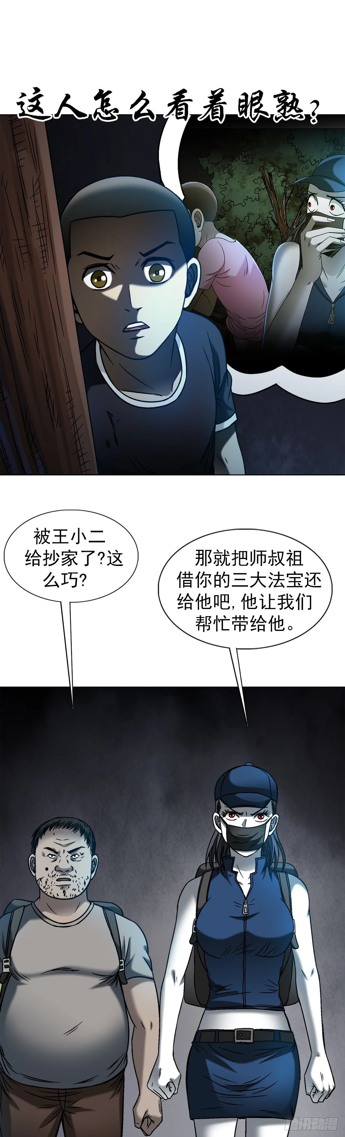 1554 三大法宝5