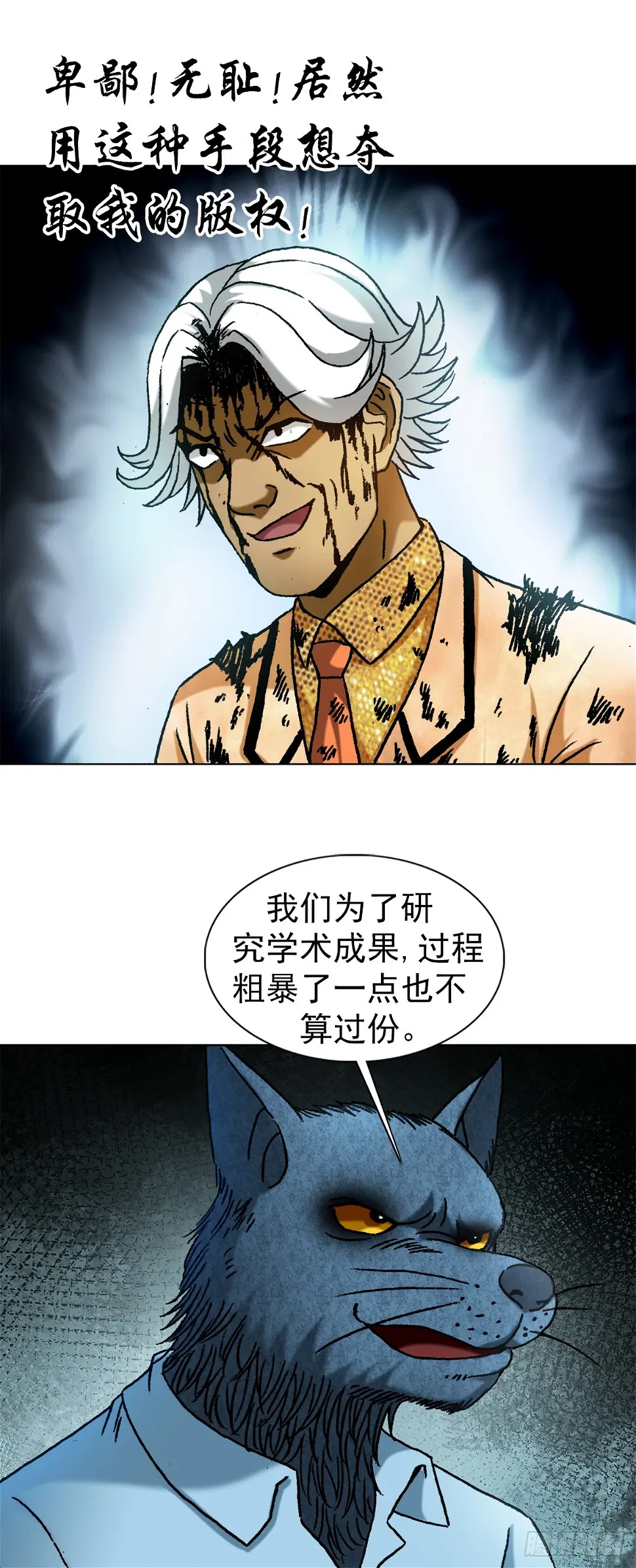 1458 两个女友7