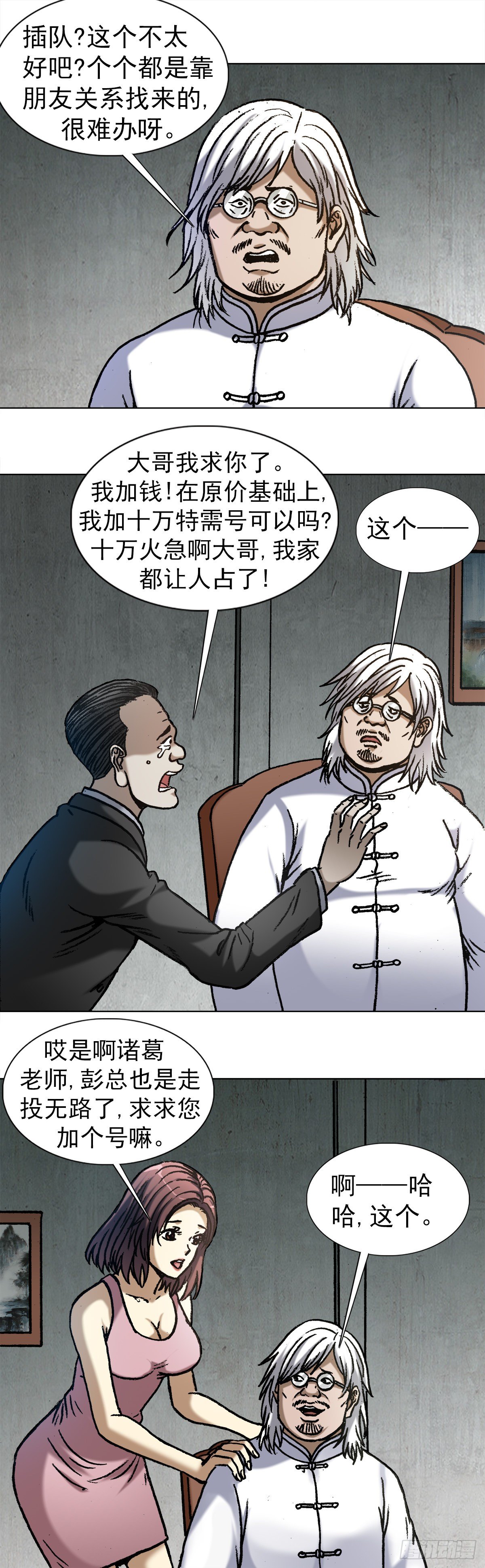 1022 七狼讨债1