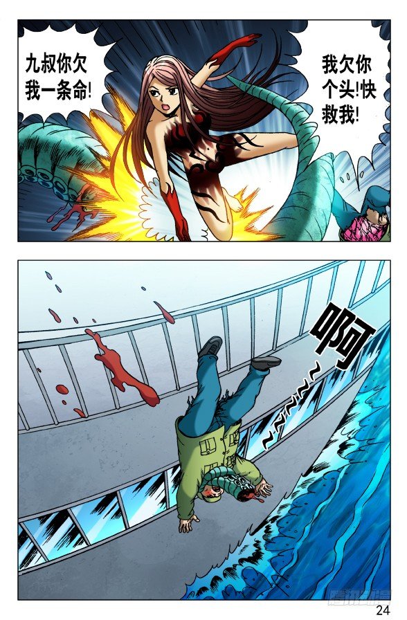 483 谁装谁先死3