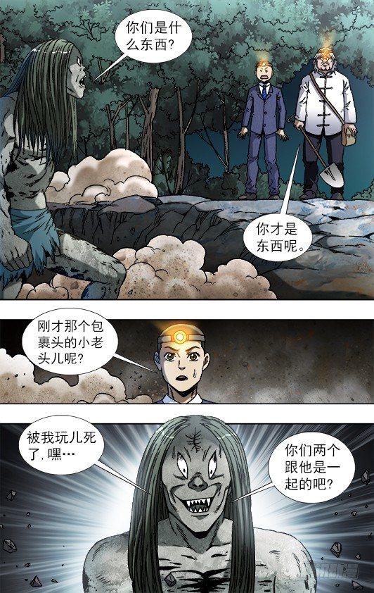 815 捕食0
