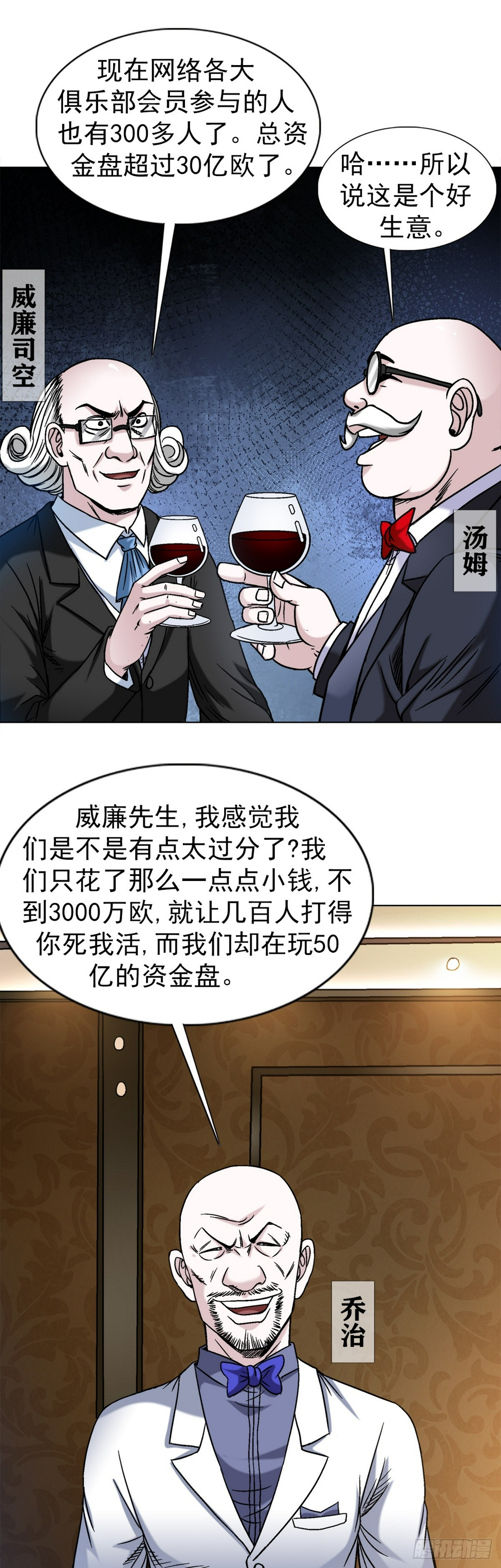 1480 幕后资本3