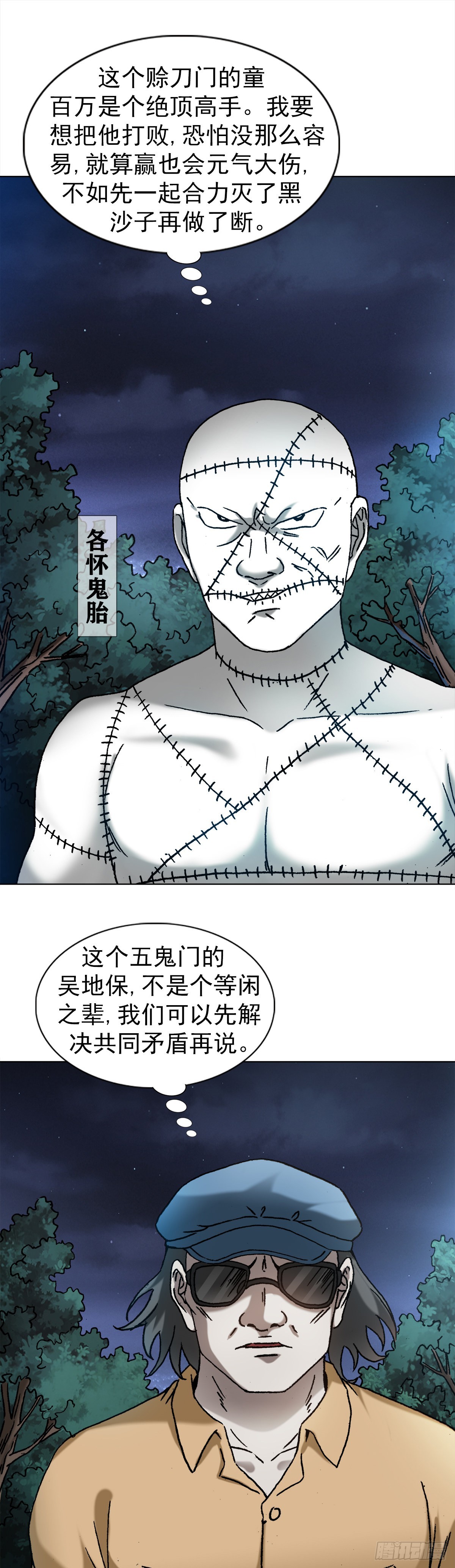 1336 临时组队1