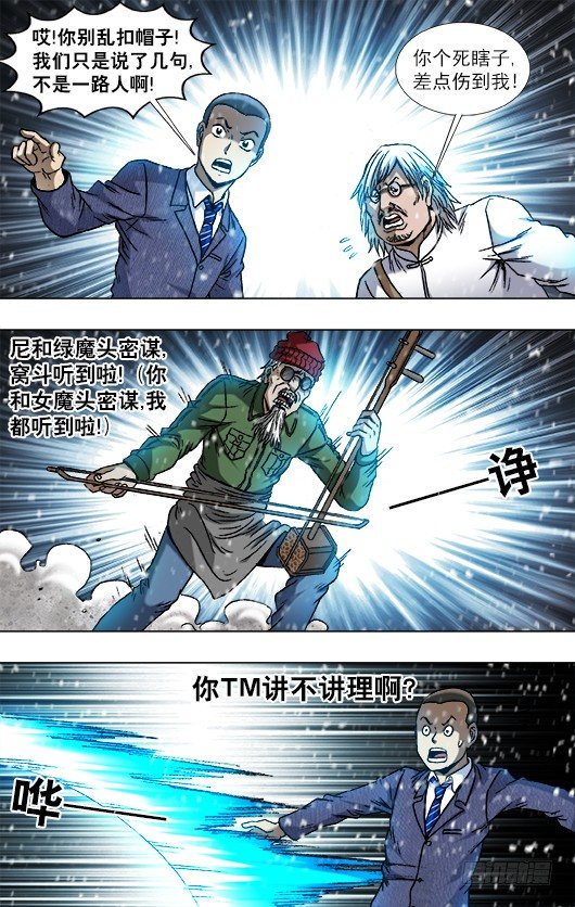 796 里外不是人5