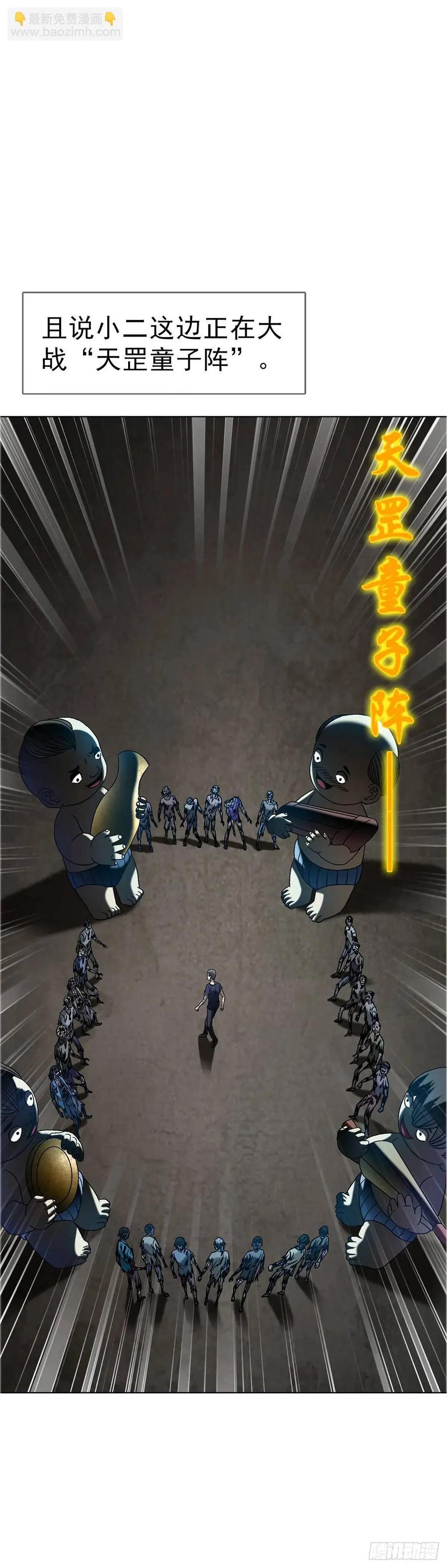 1563 天罡童子阵22