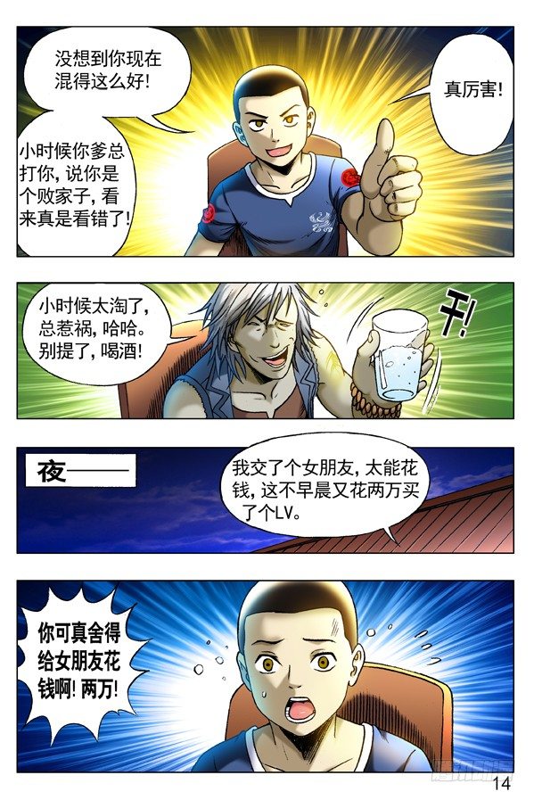 258 见面捅一刀4