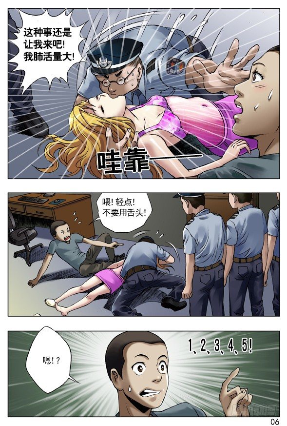 35 人工呼吸5