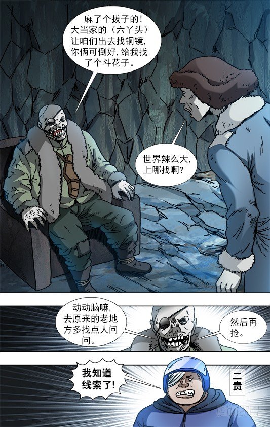 847 寻找古董商8