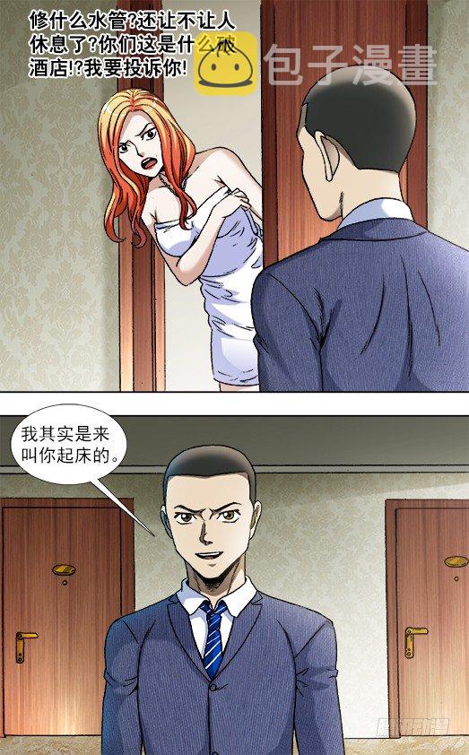 835 大牲口1