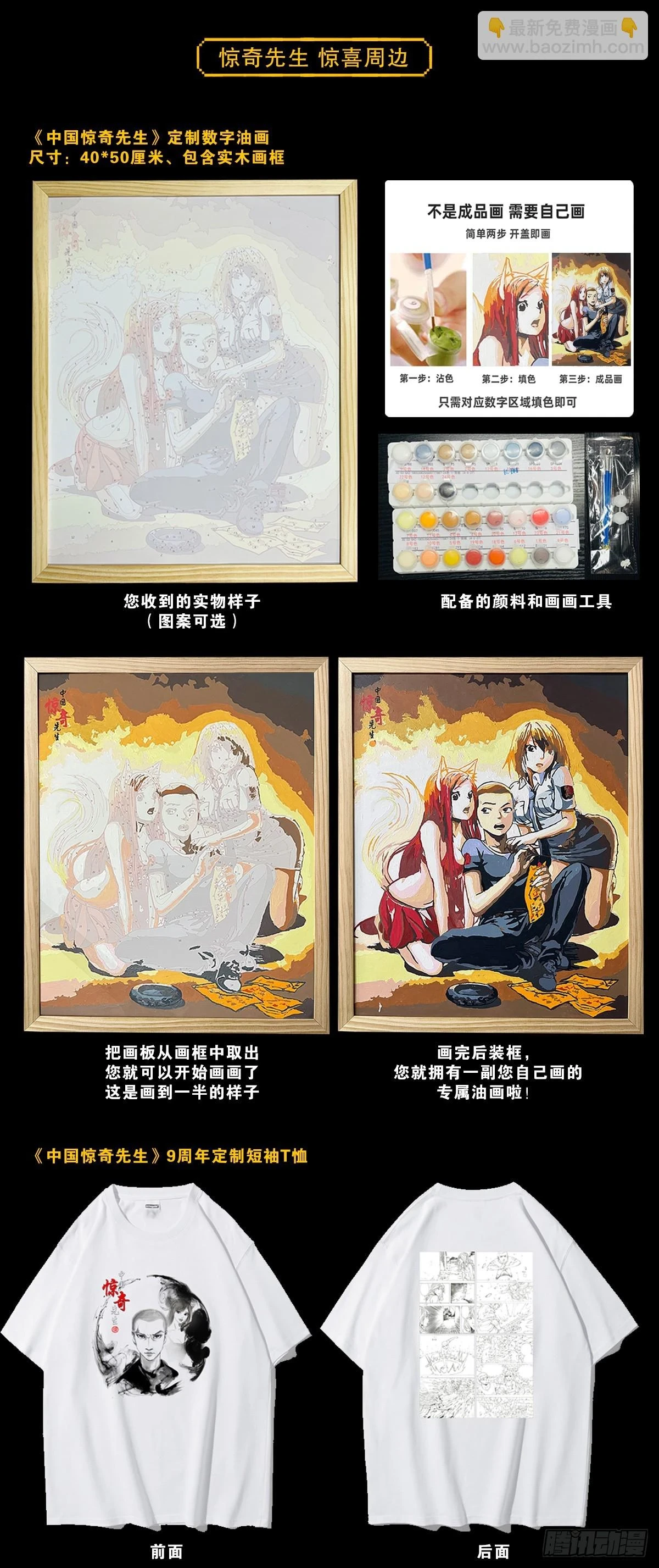 1454 青牛会24