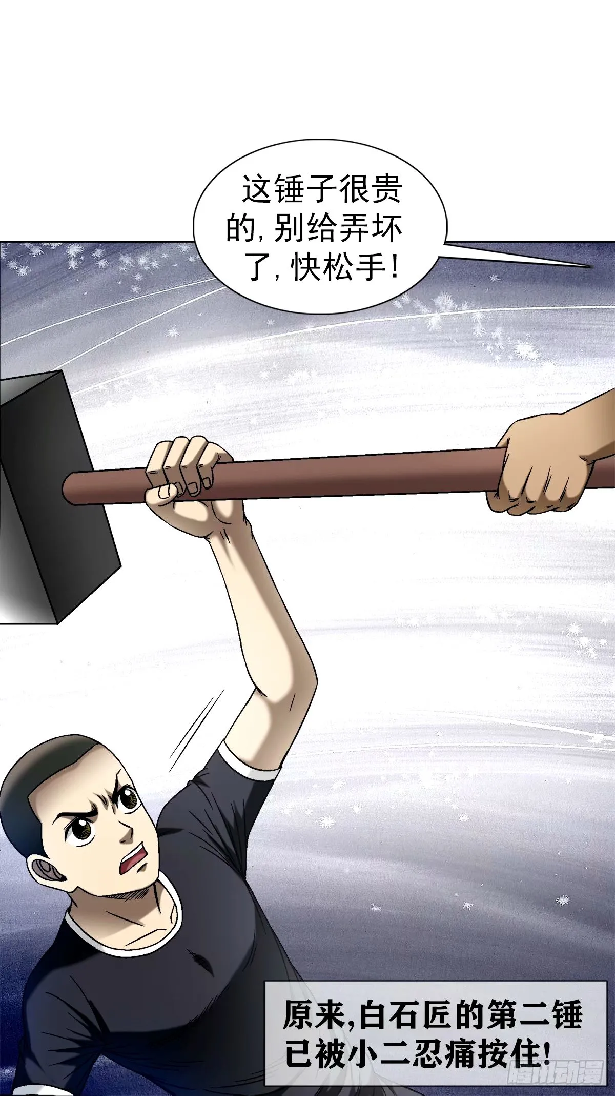 1504 玩火自焚2