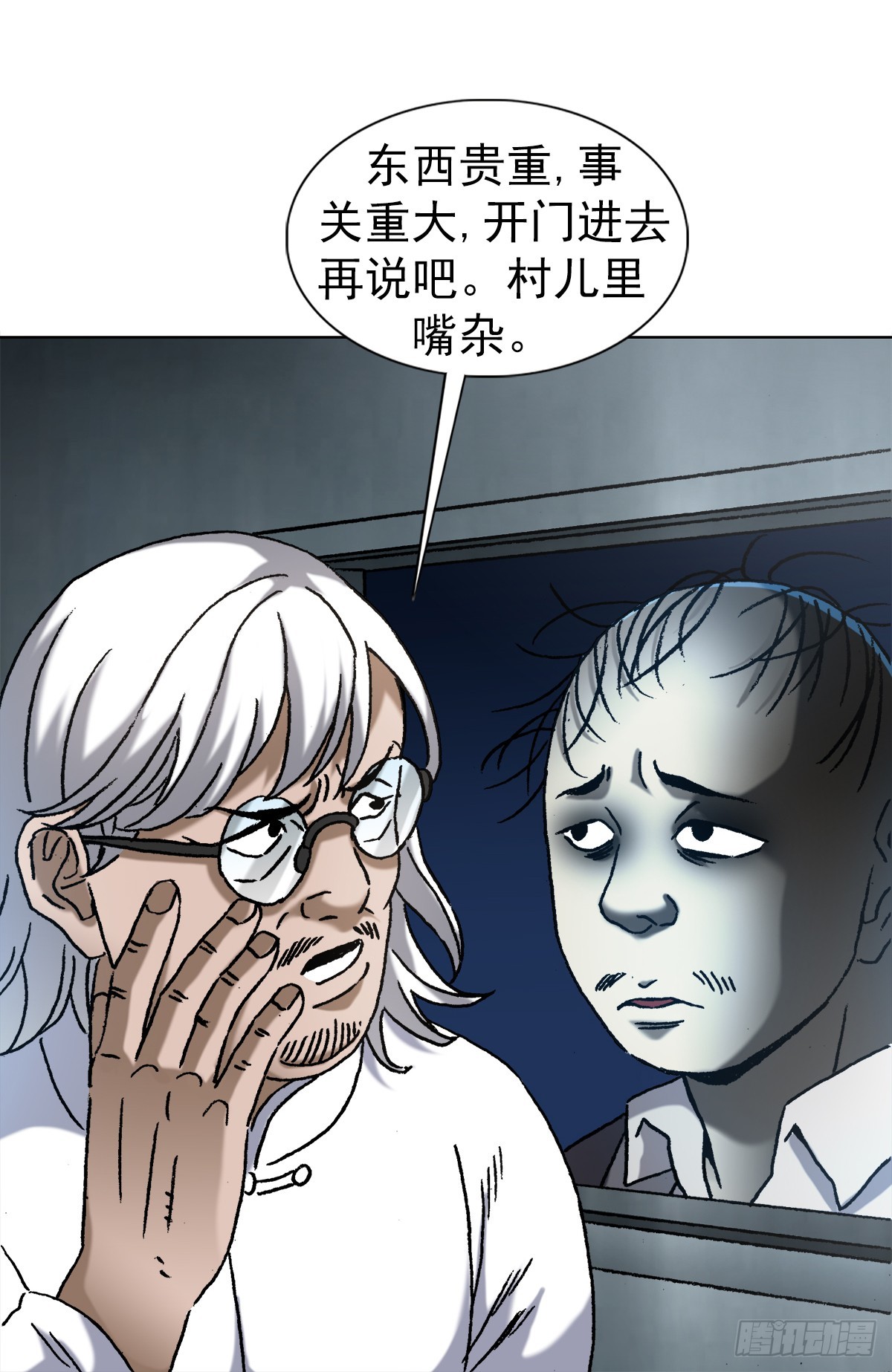 1408 老赖王立直21