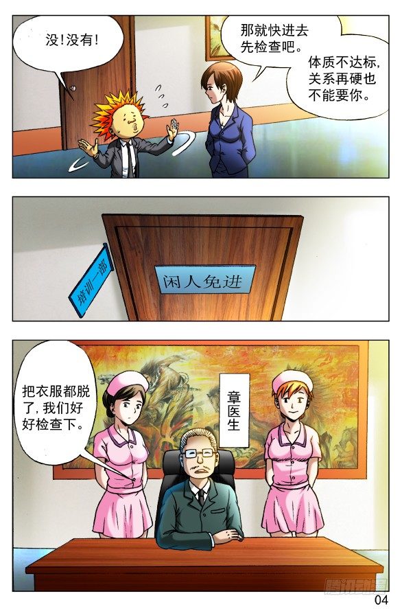 392 潘金融7